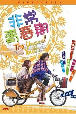 The Unusual Youth