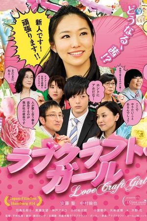 Love-Craft Girl