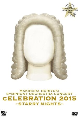 MAKIHARA NORIYUKI SYMPHONY ORCHESTRA CONCERT “cELEBRATION 2015”～Starry Nights～