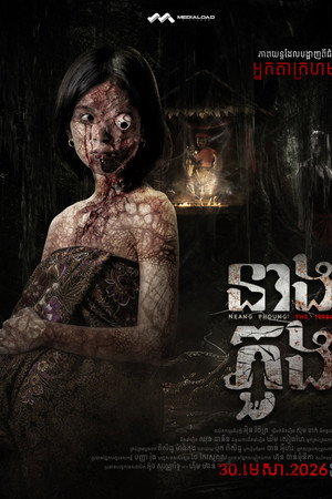 Neang Phuong: The 1990s poster