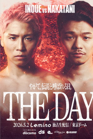 NTTドコモ presents Lemino BOXING ダブル世界タイトルマッチ 井上尚弥 vs 中谷潤人