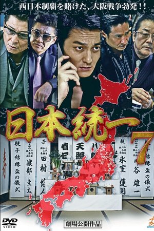 Unification Of Japan 7