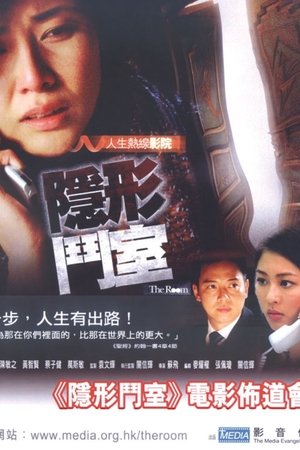 The Room