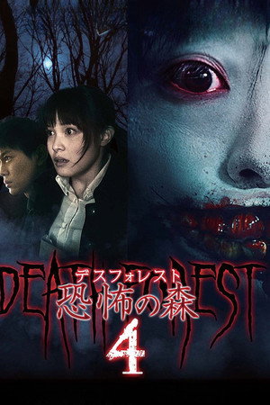 Death Forest: Forbidden Forest 4