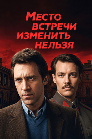 Miniseries