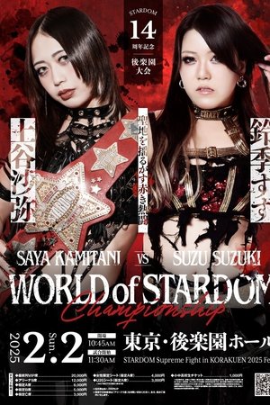 Stardom 14th Anniversary Supreme Fight 2025 In Korakuen