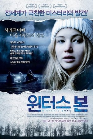 윈터스 본