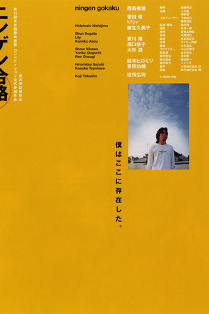 인간 합격