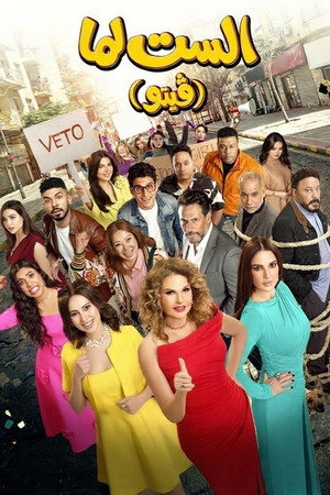 The Woman When