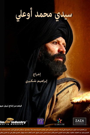 سيدي محمد أوعلي سيدي محمد أوعلي