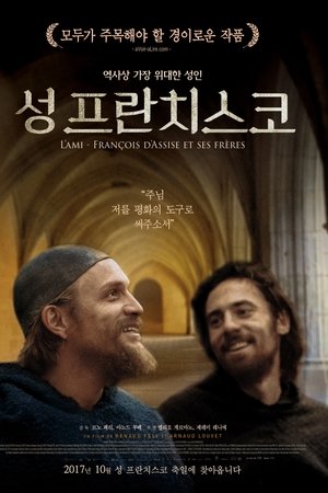 성 프란치스코