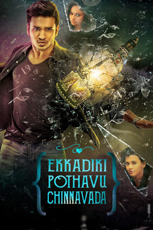Ekkadiki Pothavu Chinnavada