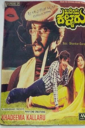 Khadeema Kallaru