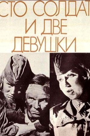 One Hundred Soldiers and Two Girls