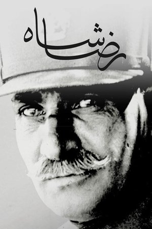 رضا شاه