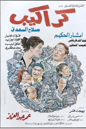Karakib