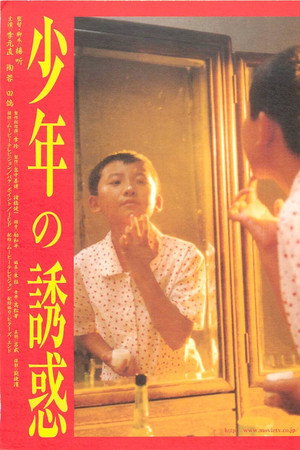 BOYS STORY
