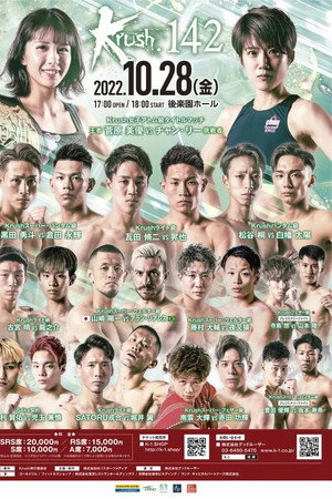 Krush 142