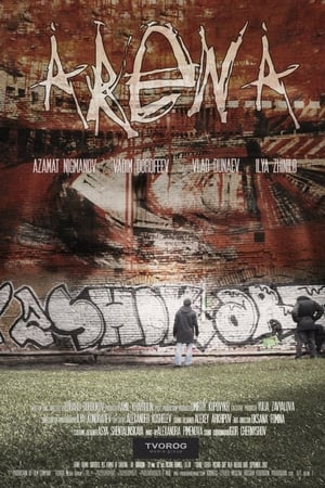Arena