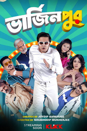 ভার্জিনপুর ভার্জিনপুর