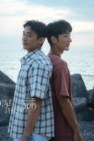 Wishing Upon the Shooting Stars