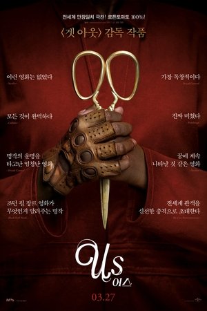 어스
