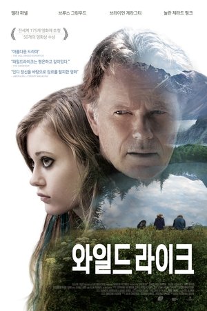 와일드라이크