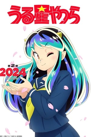 Imagen Urusei Yatsura (2022) Temporada 2