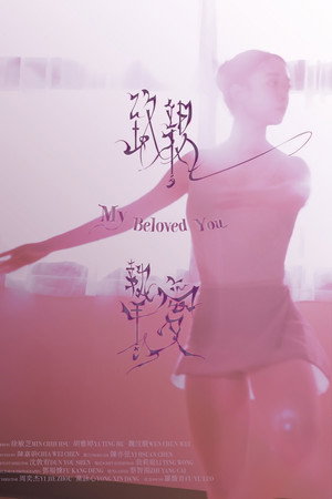 My Beloved You poster