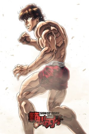 Baki Hanma saison 1