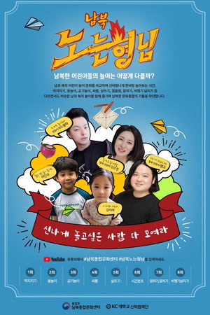 남북노는형님