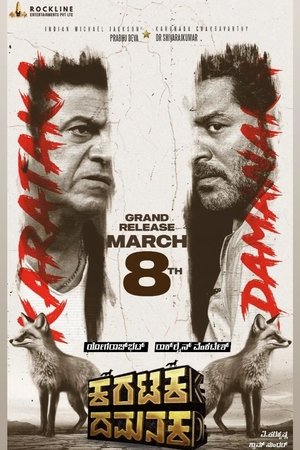 MoviesFlix Karataka Dhamanaka 2024 Hindi+Kannada Full Movie DVDRip 480p 720p 1080p Download