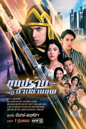 Khun Prab Darb Kham Pope