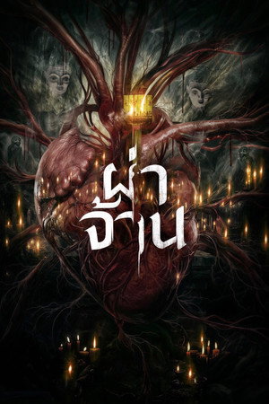 Pha Chan poster