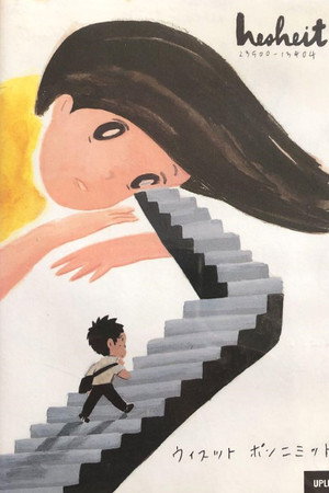 hesheit poster
