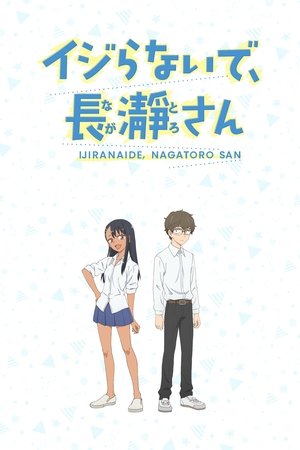 Arrête de me chauffer, Nagatoro saison 1