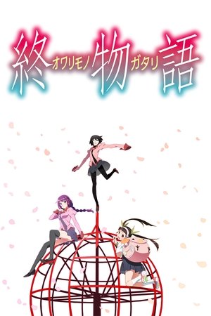 Monogatari