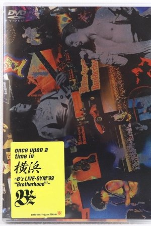 once upon a time in 横浜 〜B'z LIVE GYM'99 