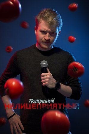 Danila Poperechniy: Unbiased