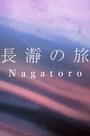 Nagatoro poster