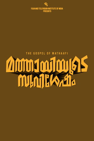 Mathaayiyude Suvishesham