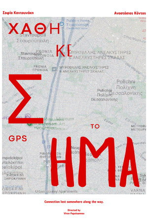 GPS signal is lost poster