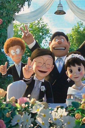 STAND BY ME Doraemon 2