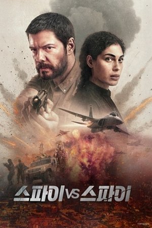 스파이 vs 스파이