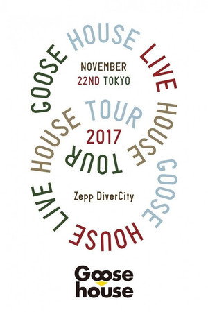 GOOSE HOUSE LIVE HOUSE TOUR 2017