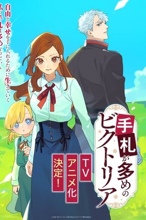 手札が多めのビクトリア
