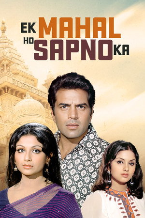 Ek Mahal Ho Sapno Ka