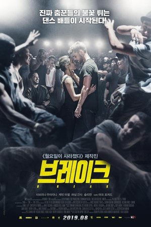 브레이크
