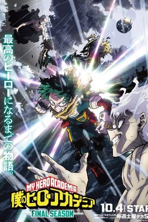 My Hero Academia