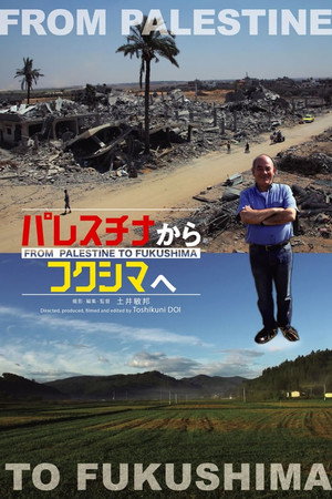 From Palestine to Fukushima poster
